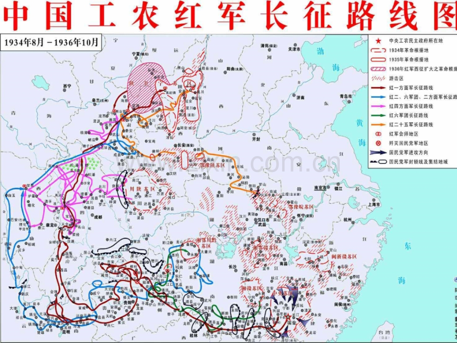 七律长征魏.pptx_第1页