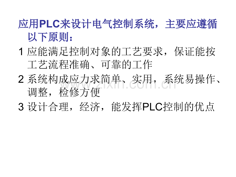 PLC课程设计.pptx_第2页