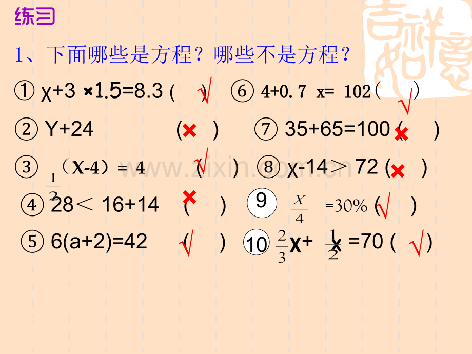 人教版六年级数学下册时式和方程—简易方程.pptx_第3页