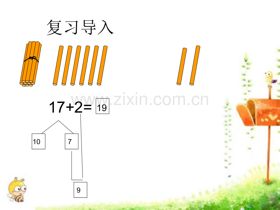 一年级数学冀教版两位数加一位数.pptx_第1页