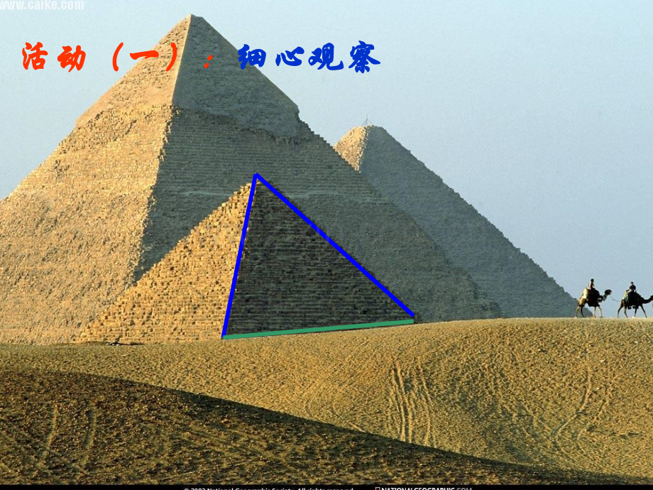 全新人教版八年级数学等腰三角形剖析.pptx_第2页