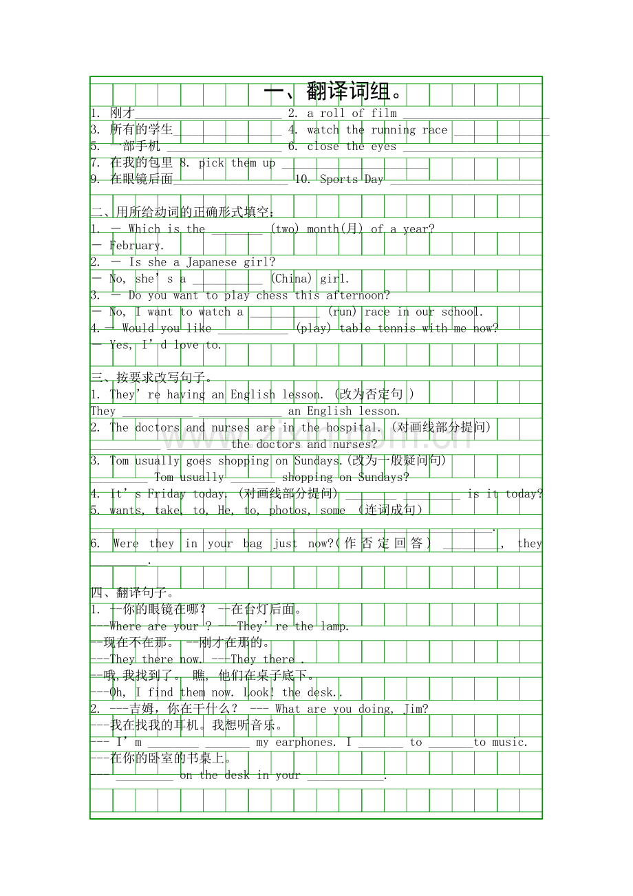 6A-期中复习资料整理-三.docx_第1页