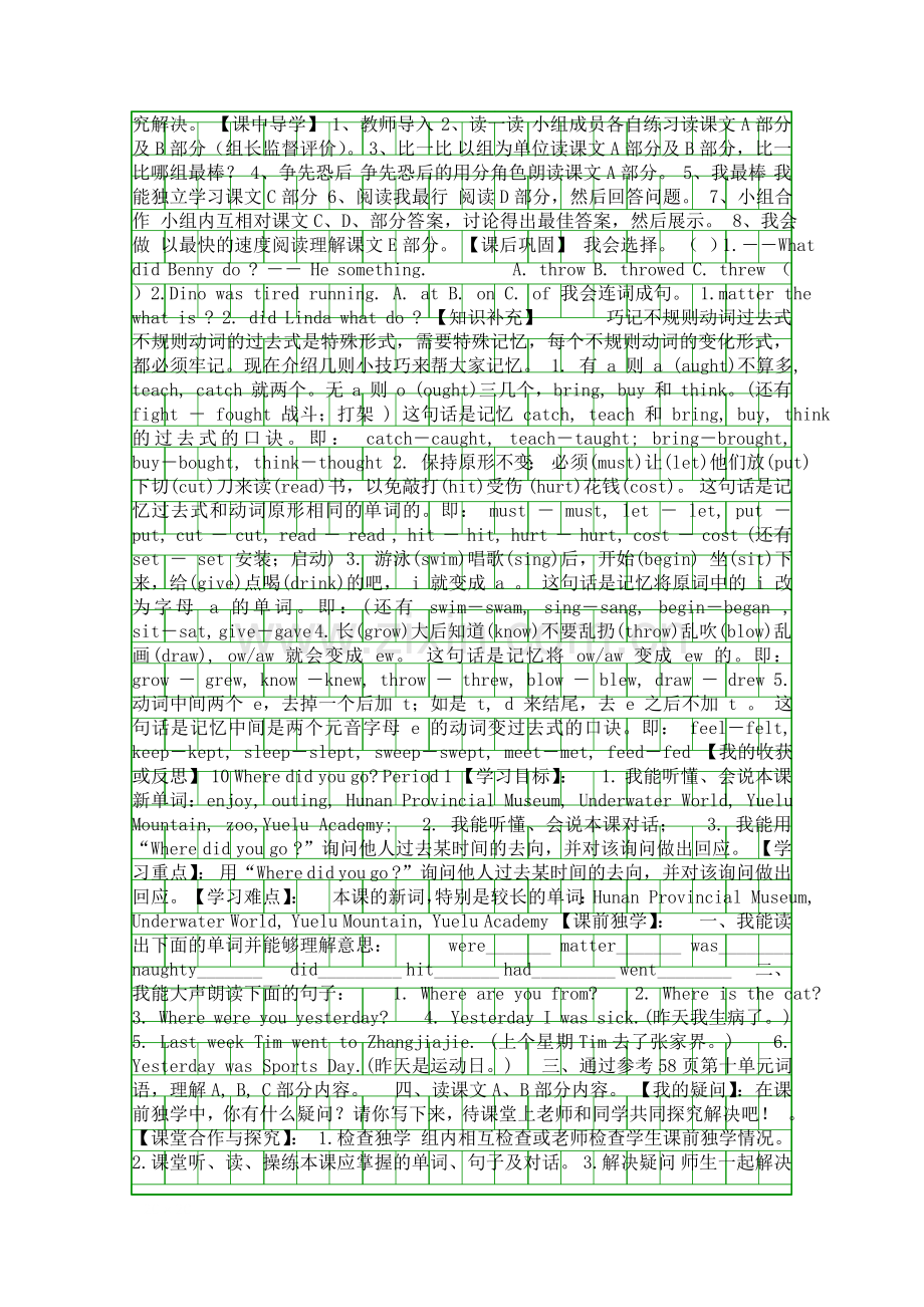 五年级英语下册112课导学案湘少版.docx_第2页