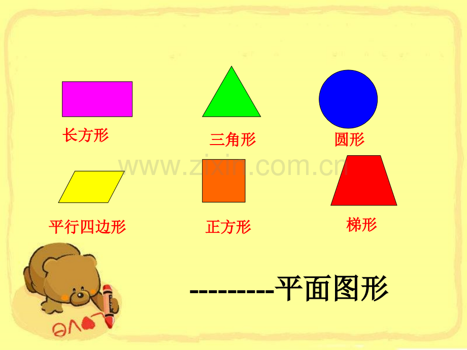 人教版新课标六年级数学下册时圆柱的认识时圆柱的表面积时圆柱的表面积练习.pptx_第1页