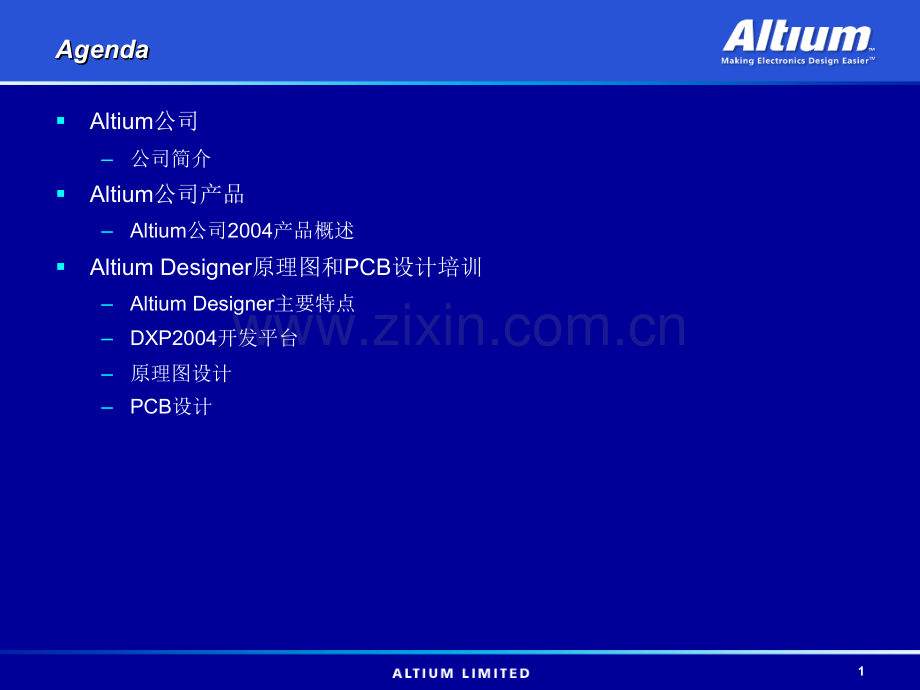 AltiumDesignerFPGA设计指导AltiumDesigner原理图和PCB设计.pptx_第1页