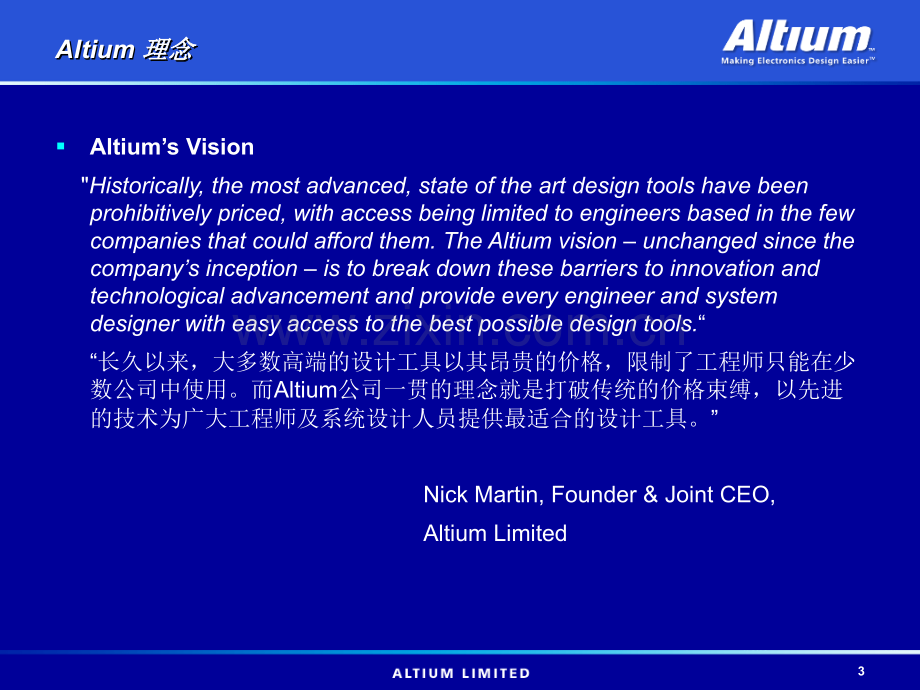 AltiumDesignerFPGA设计指导AltiumDesigner原理图和PCB设计.pptx_第3页