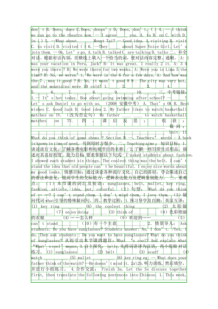 人教版2018七年级英语下册第十一单元复习学案.docx_第2页