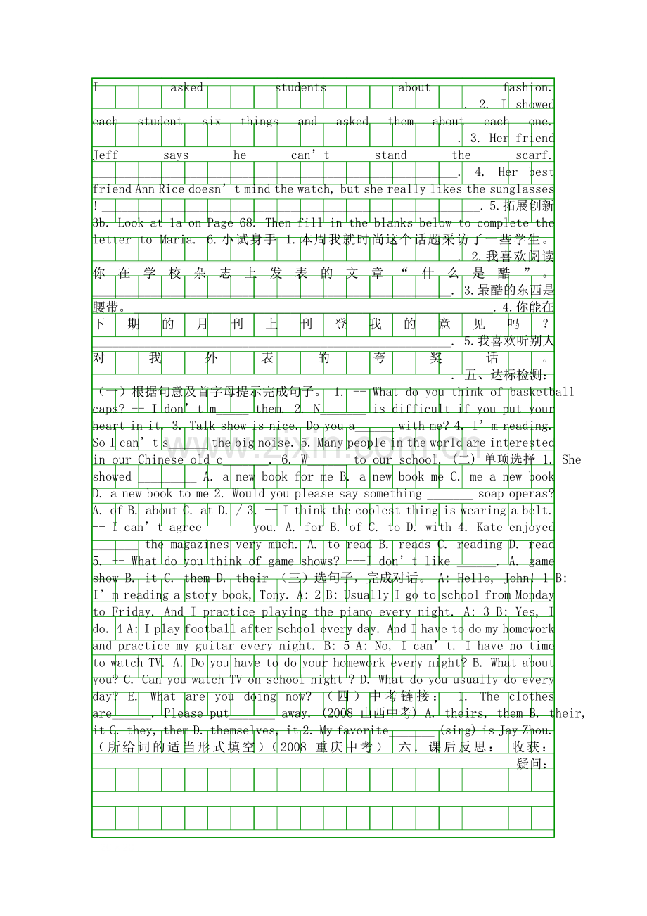 人教版2018七年级英语下册第十一单元复习学案.docx_第3页