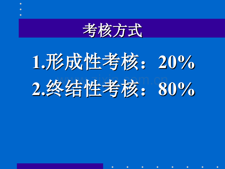 人力资源管理期末复习.pptx_第2页