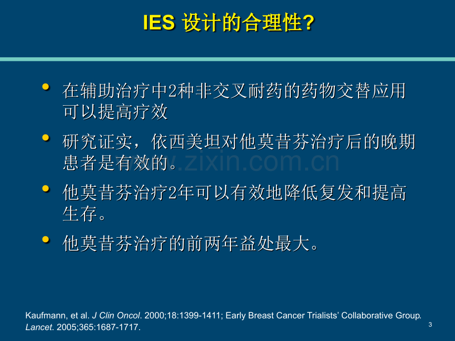 依西美坦国际多中心研究.pptx_第3页