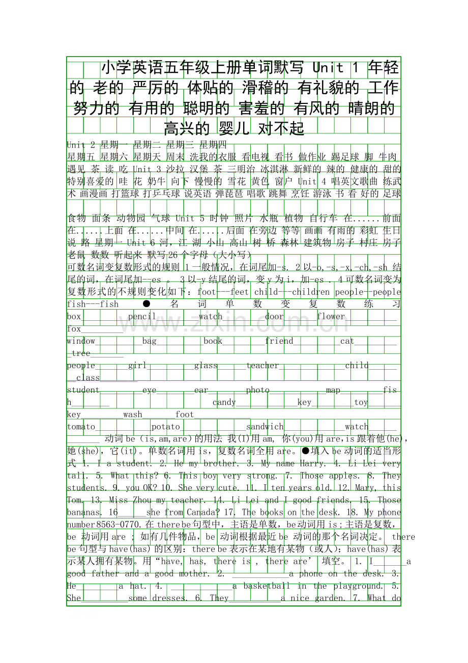 五上英语单词默写新版pep.docx_第1页