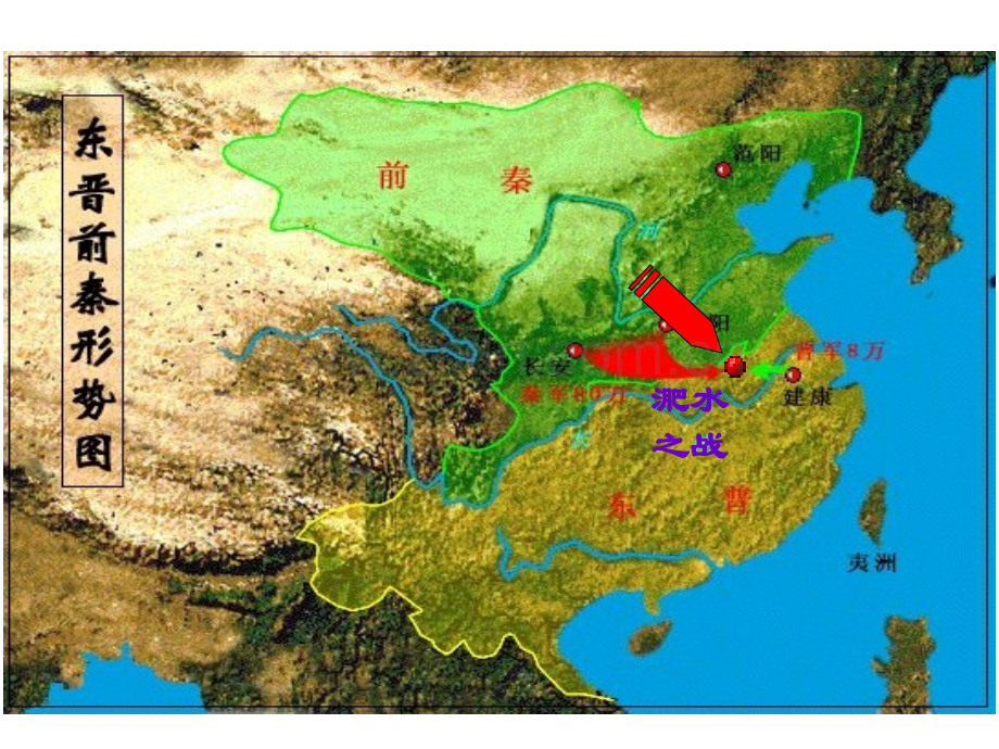 人教版七年级历史上册北方民族大融合课件.pptx_第3页