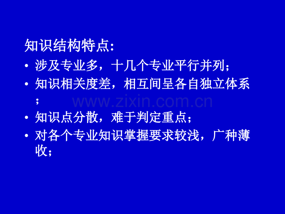 一级建造师机电安装工程管理与实务.pptx_第2页