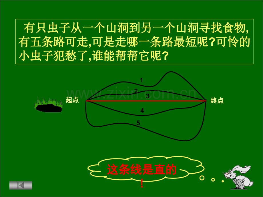 三年级巧数图形.pptx_第2页