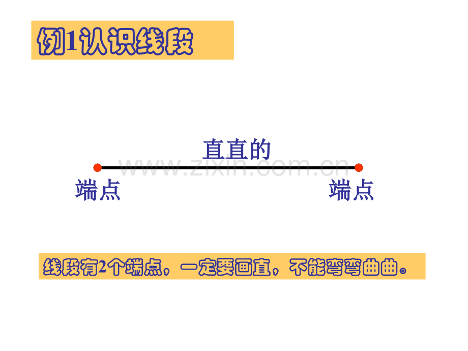 三年级巧数图形.pptx_第3页