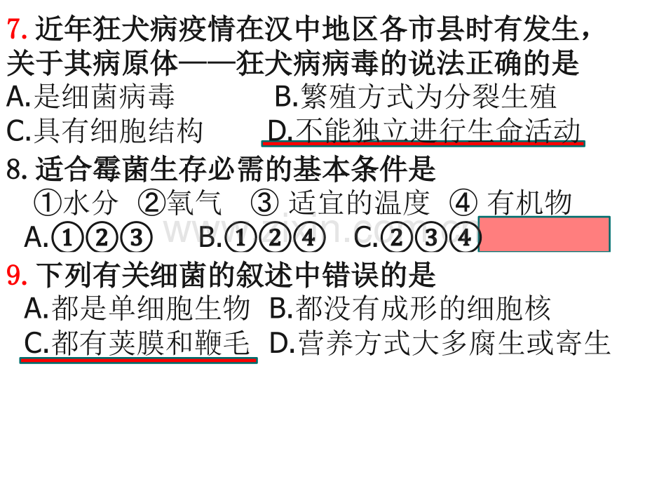 五中八年级生物上期末复习.pptx_第3页