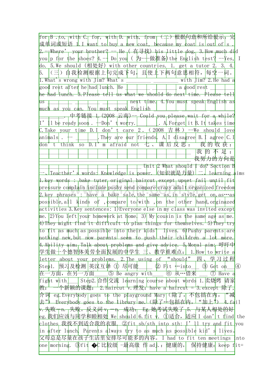 人教版2018八年级英语下册第二单元学案.docx_第3页