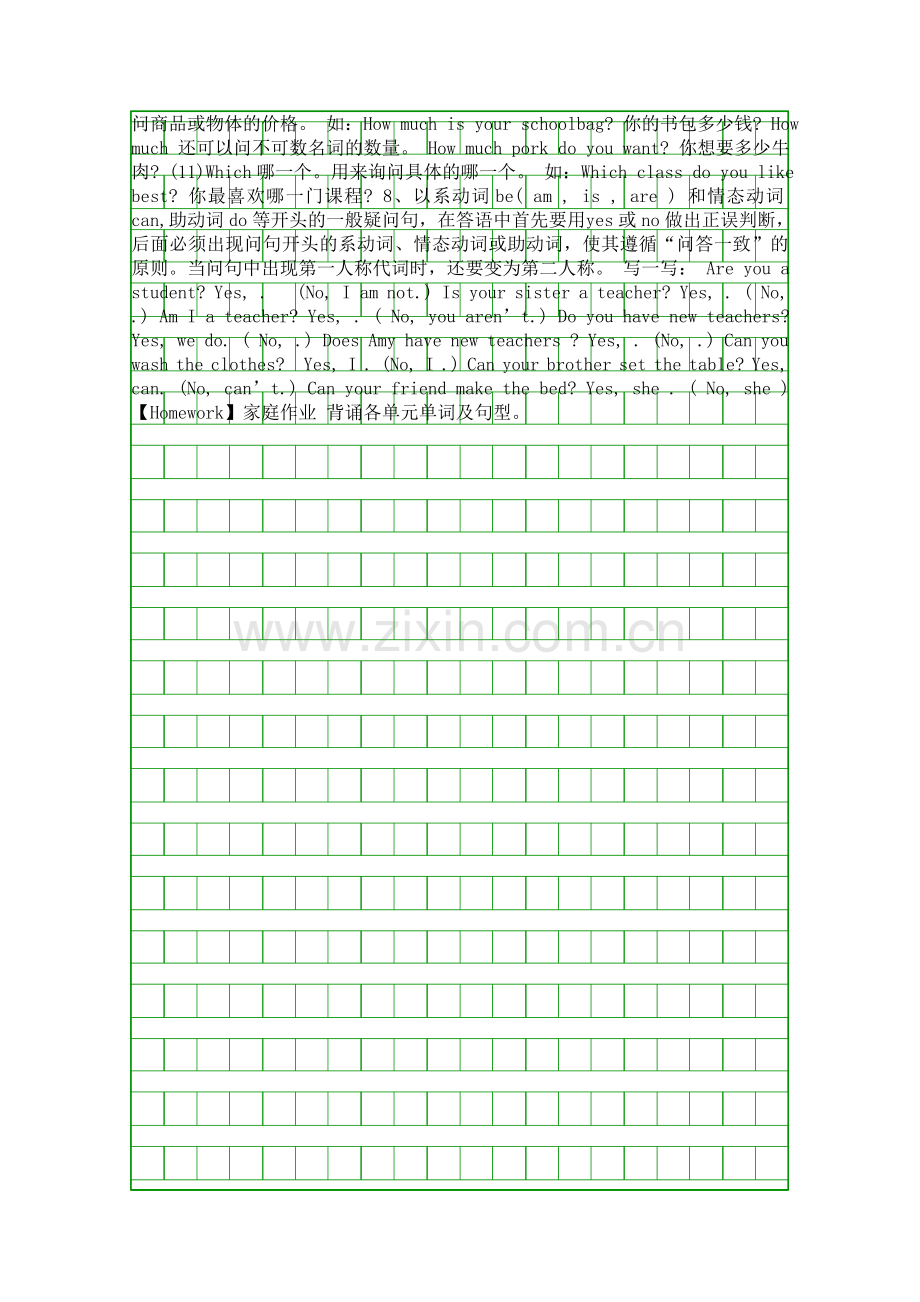 五年级上册英语重要辅导资料46单元人教版.docx_第2页