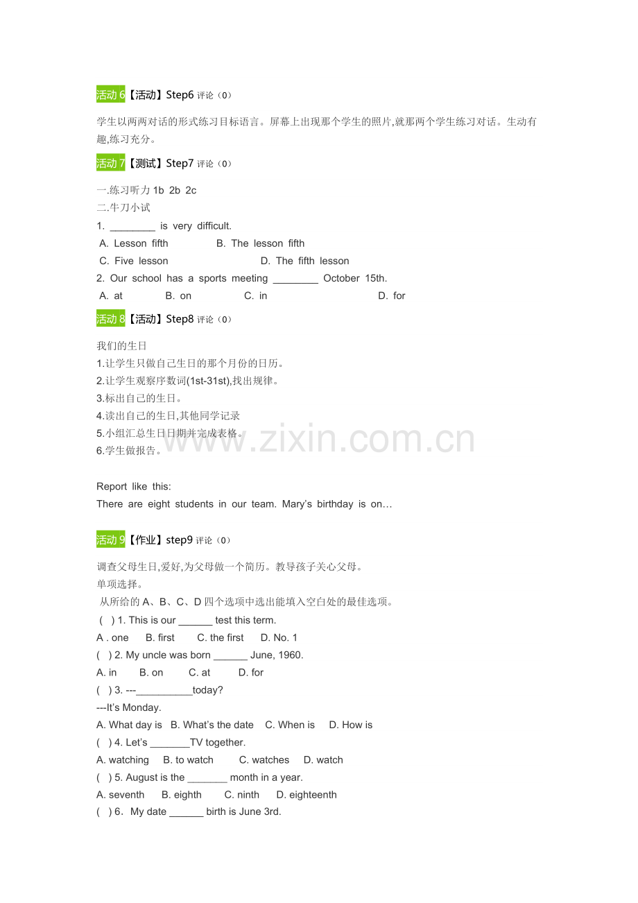 Unit8-When-is-your-birthday-SectionA-1a1c教案.doc_第2页