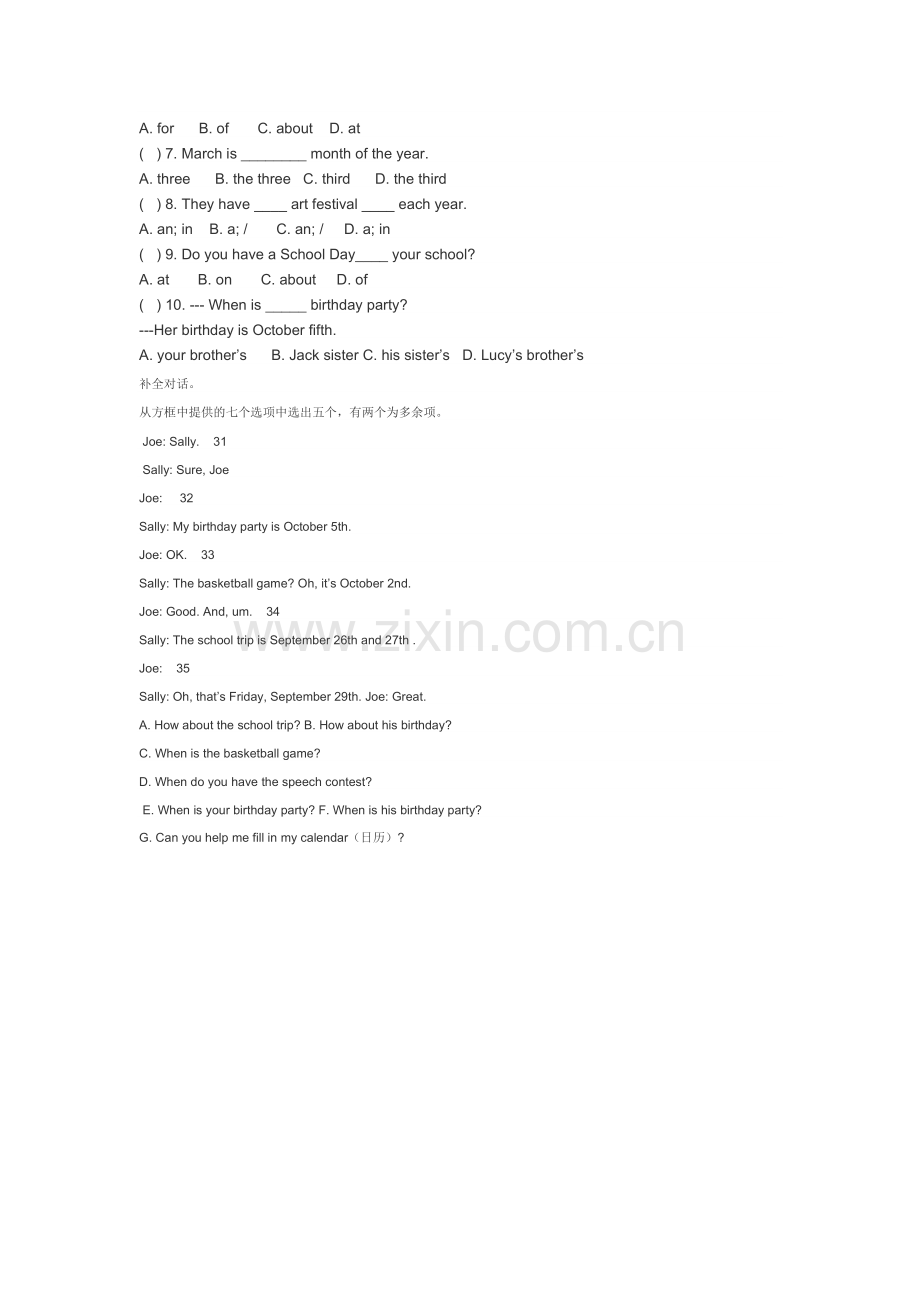 Unit8-When-is-your-birthday-SectionA-1a1c教案.doc_第3页