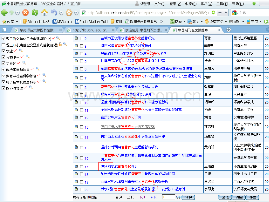 信息检索案例.pptx_第3页