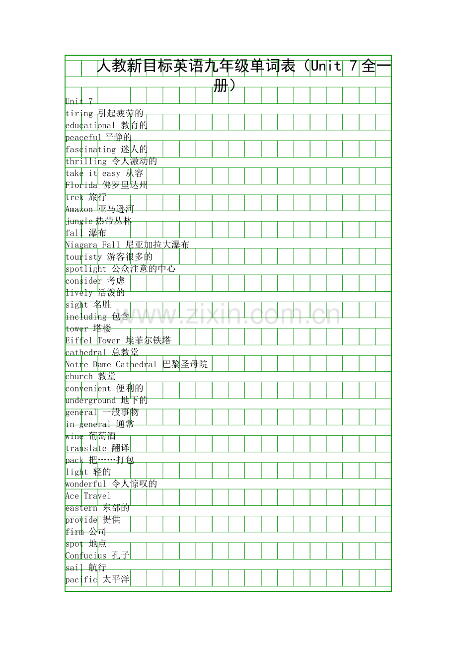 人教新目标英语九年级单词表Unit-7全一册.docx_第1页