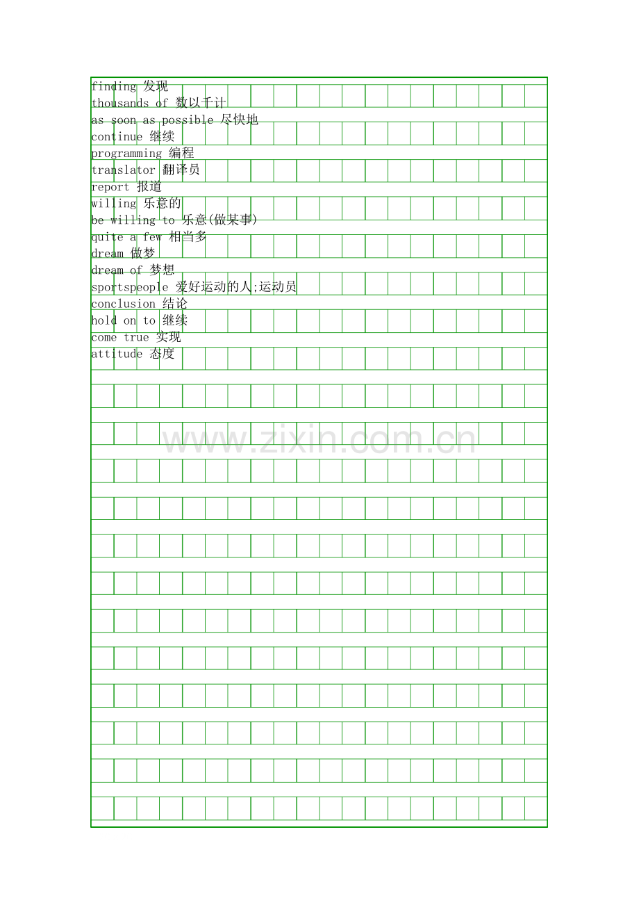 人教新目标英语九年级单词表Unit-7全一册.docx_第2页