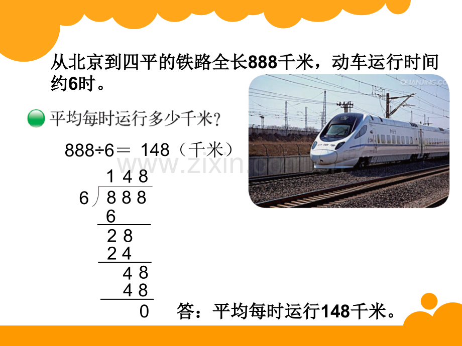 3商是几位数.pptx_第2页