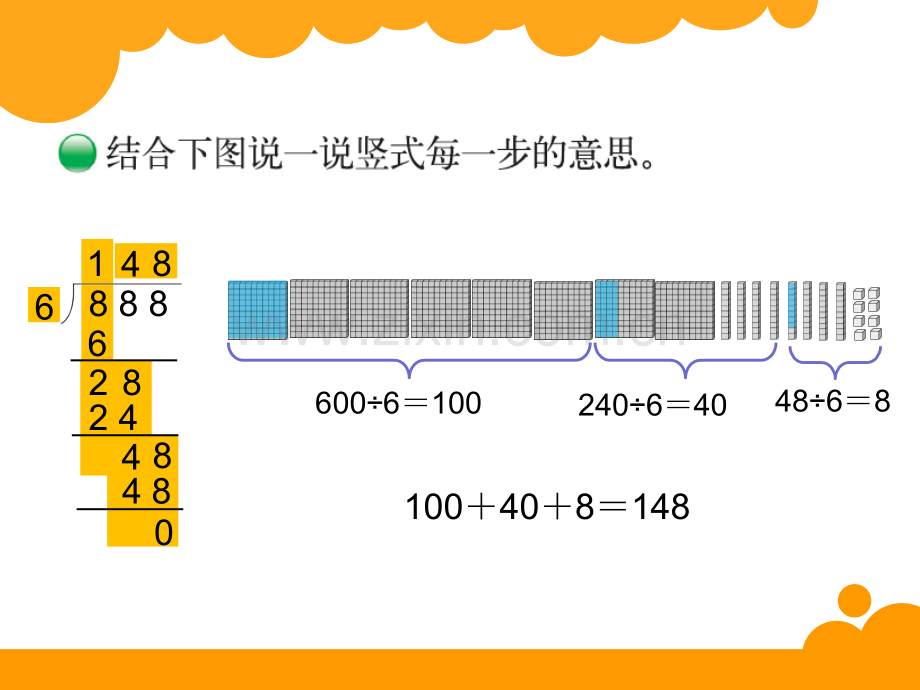 3商是几位数.pptx_第3页