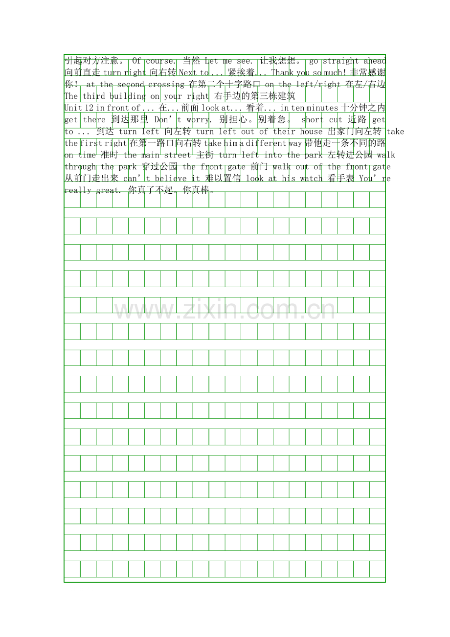 五年级英语下册全册重要词组归纳.docx_第2页