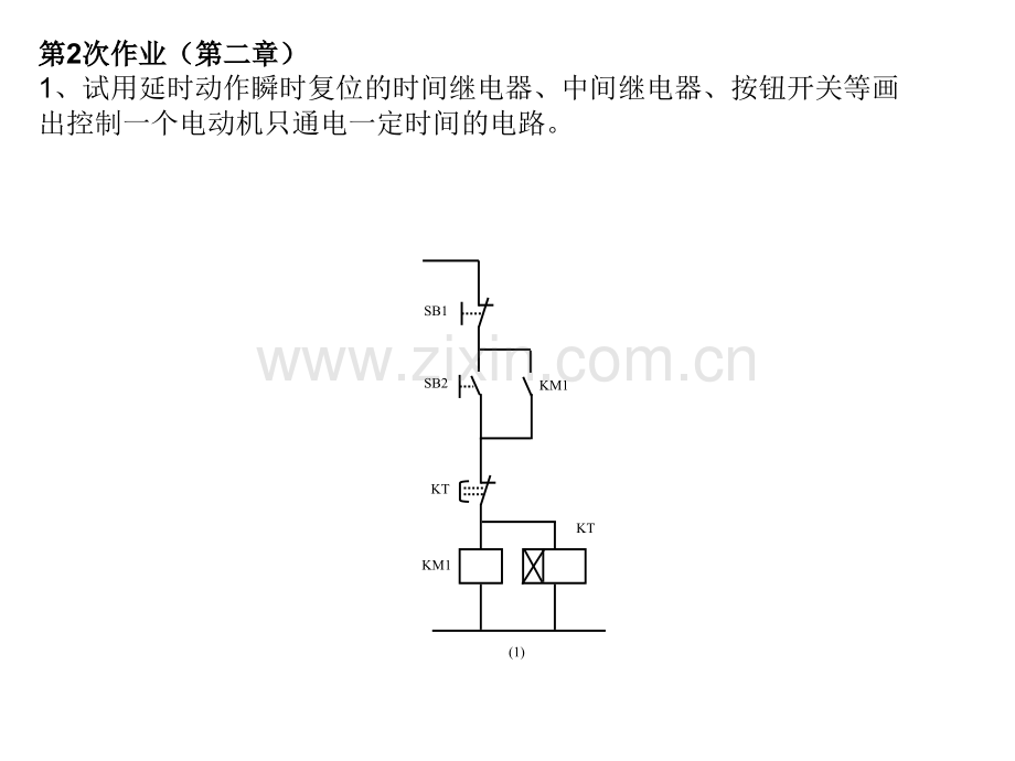 作业答案实验.pptx_第2页