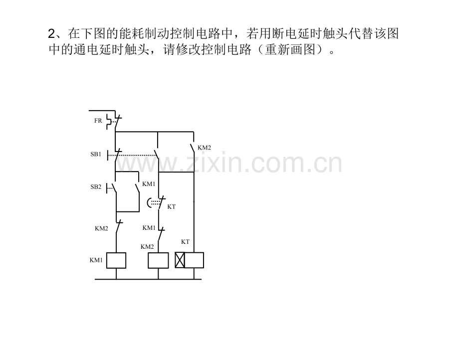 作业答案实验.pptx_第3页