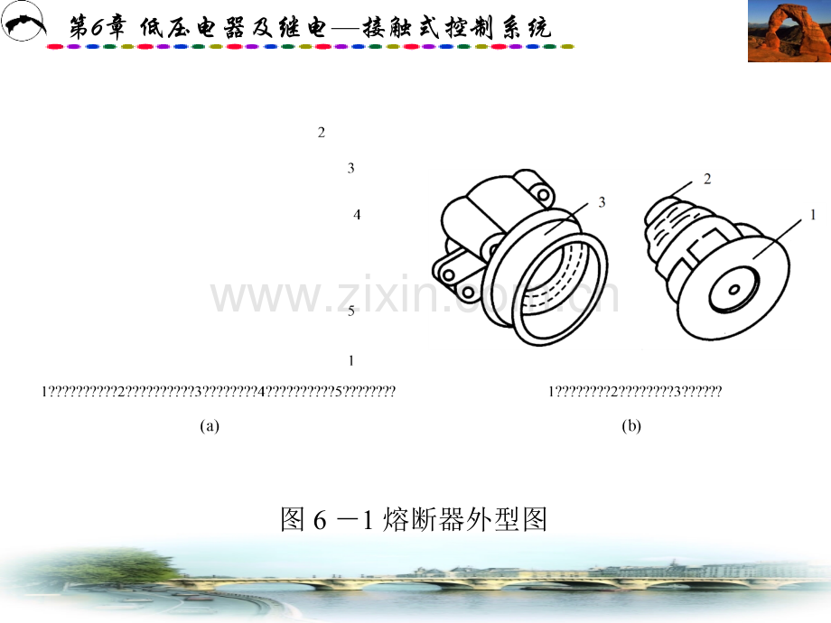 低压电器及继电接触式控制系统.pptx_第2页