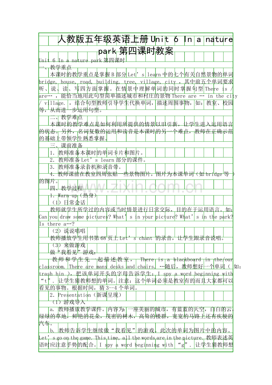 人教版五年级英语上册Unit-6-In-a-nature-park第四课时教案.docx_第1页