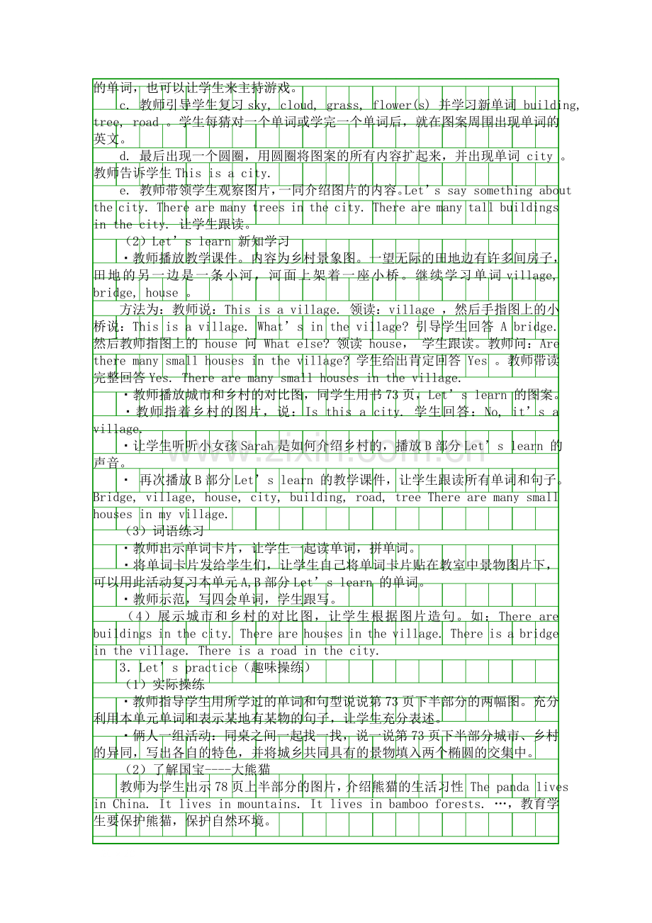 人教版五年级英语上册Unit-6-In-a-nature-park第四课时教案.docx_第2页