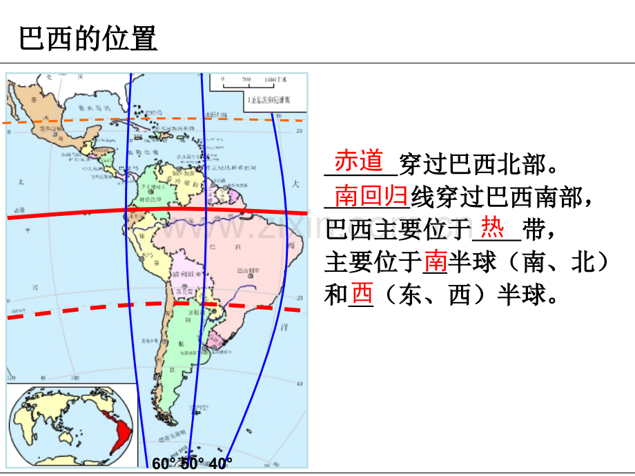 七年级地理巴西1.pptx_第3页