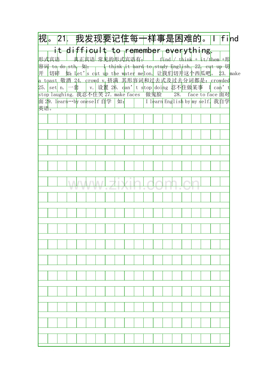 九年级英语教案.docx_第3页