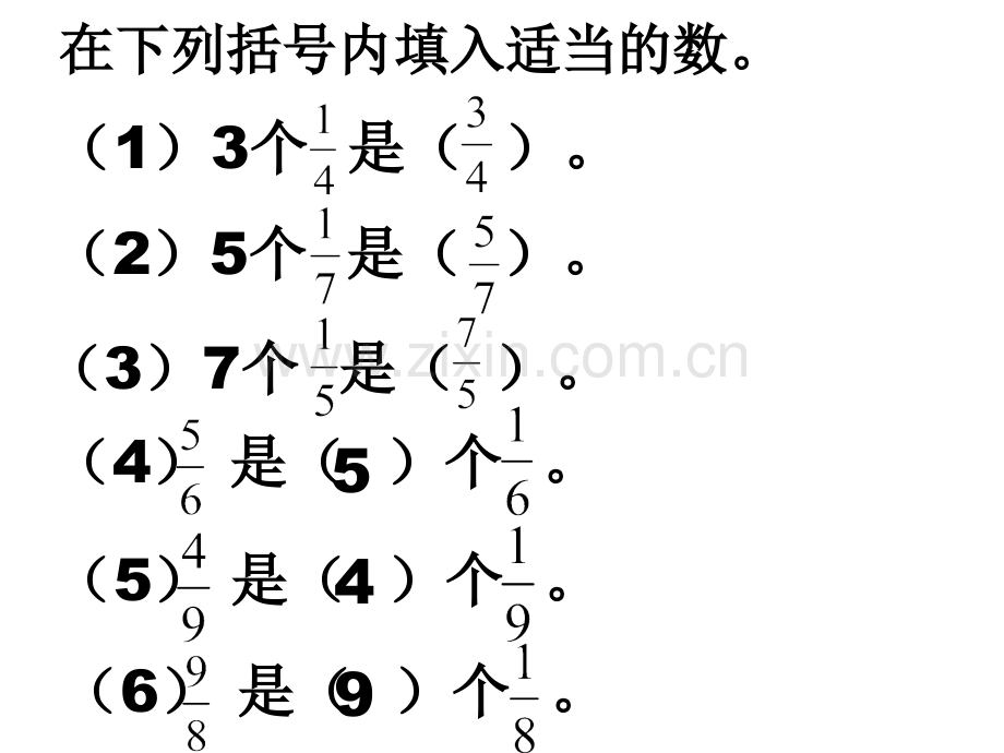 人教版分数与除法的关系.pptx_第3页