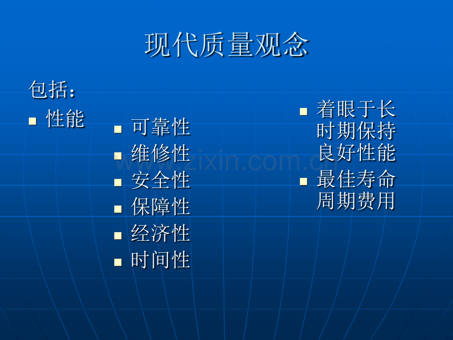 产品质量管理.pptx_第3页