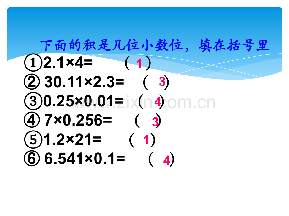 人教五年级数学上册期末总复习.pptx_第3页