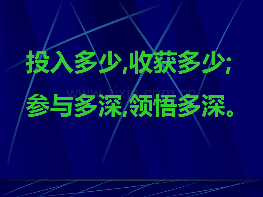 企业文化建设手册完整版.pptx_第3页