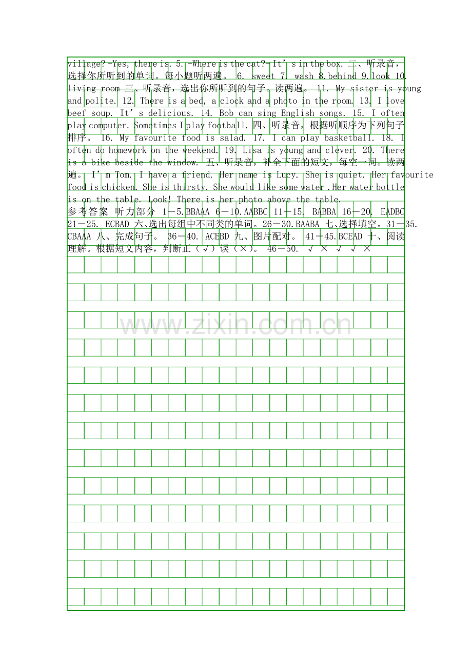 PEP人教版五年级英语上册期末测试卷含答案.docx_第3页