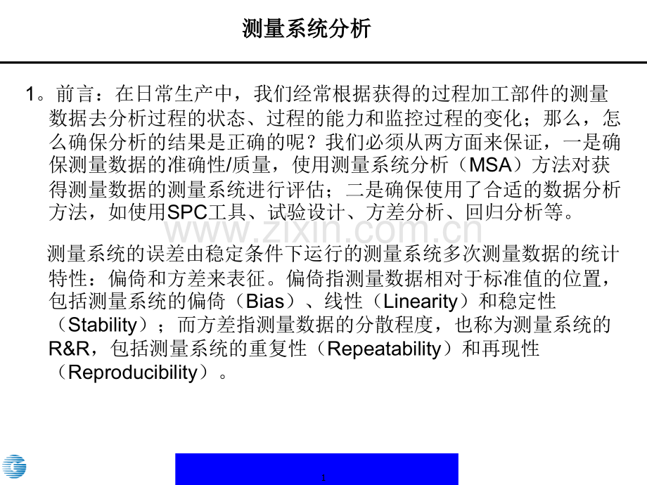 GRR测量系统分析MSA讲述.pptx_第1页