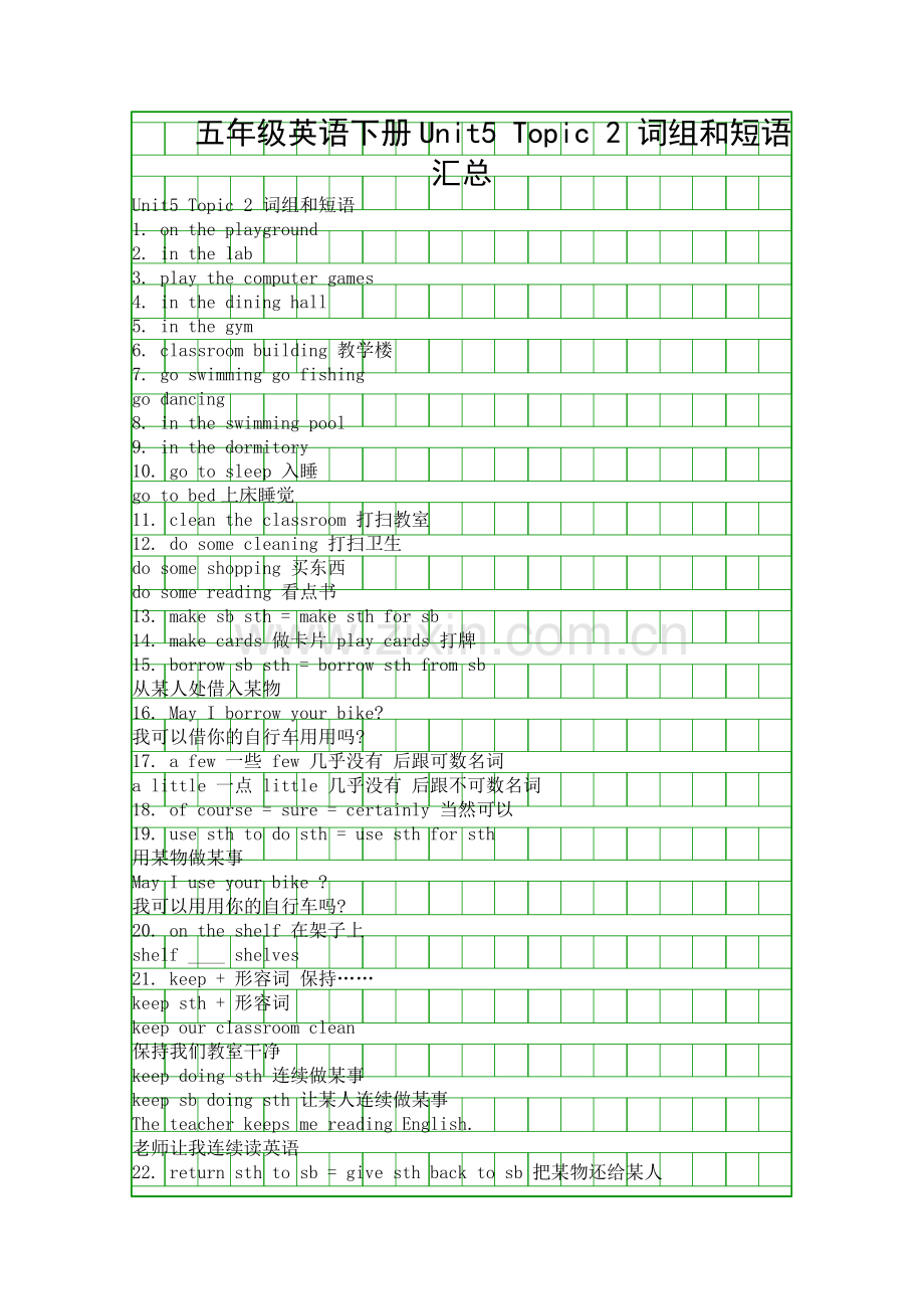 五年级英语下册Unit5-Topic-2-词组和短语汇总.docx_第1页