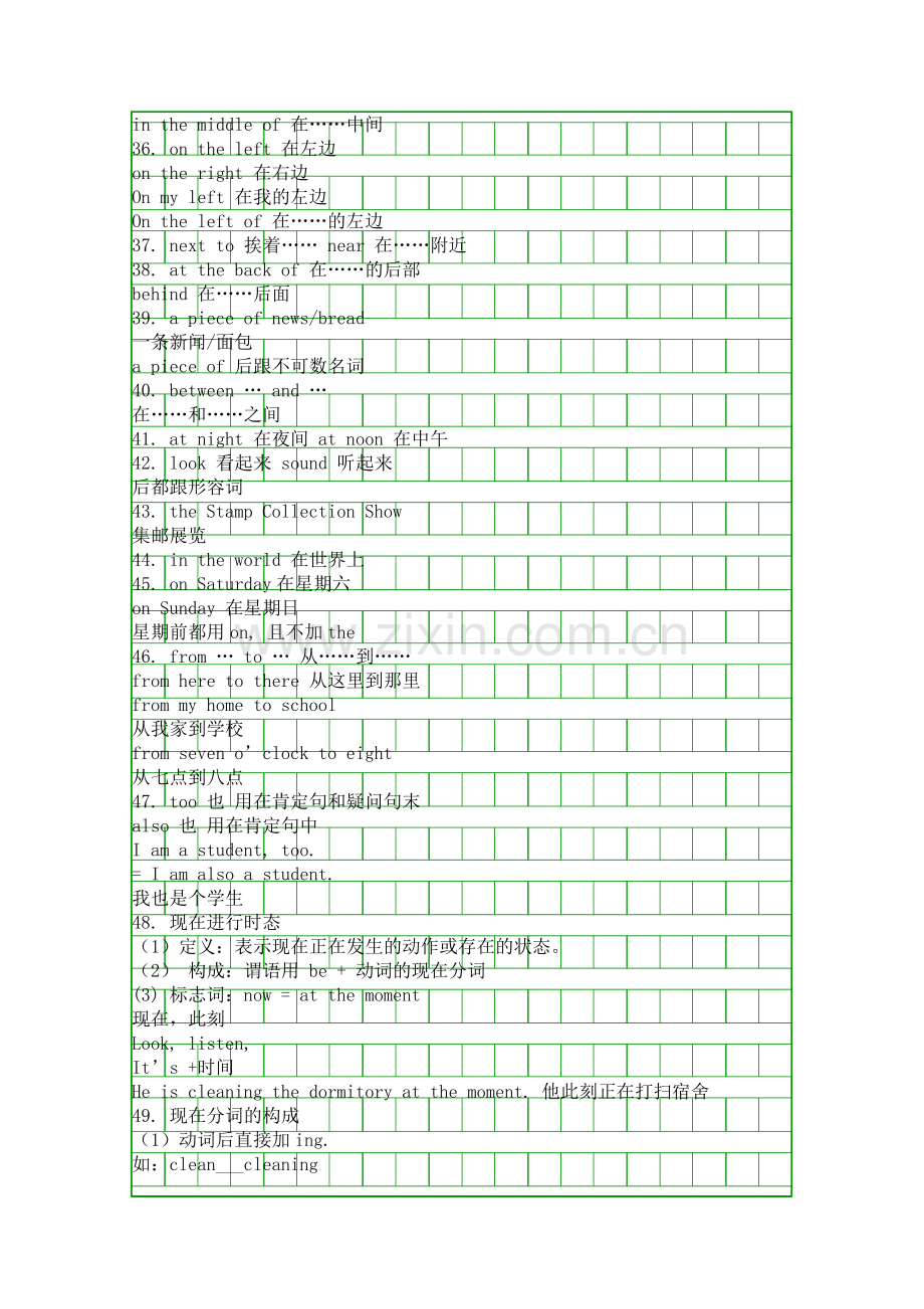 五年级英语下册Unit5-Topic-2-词组和短语汇总.docx_第3页