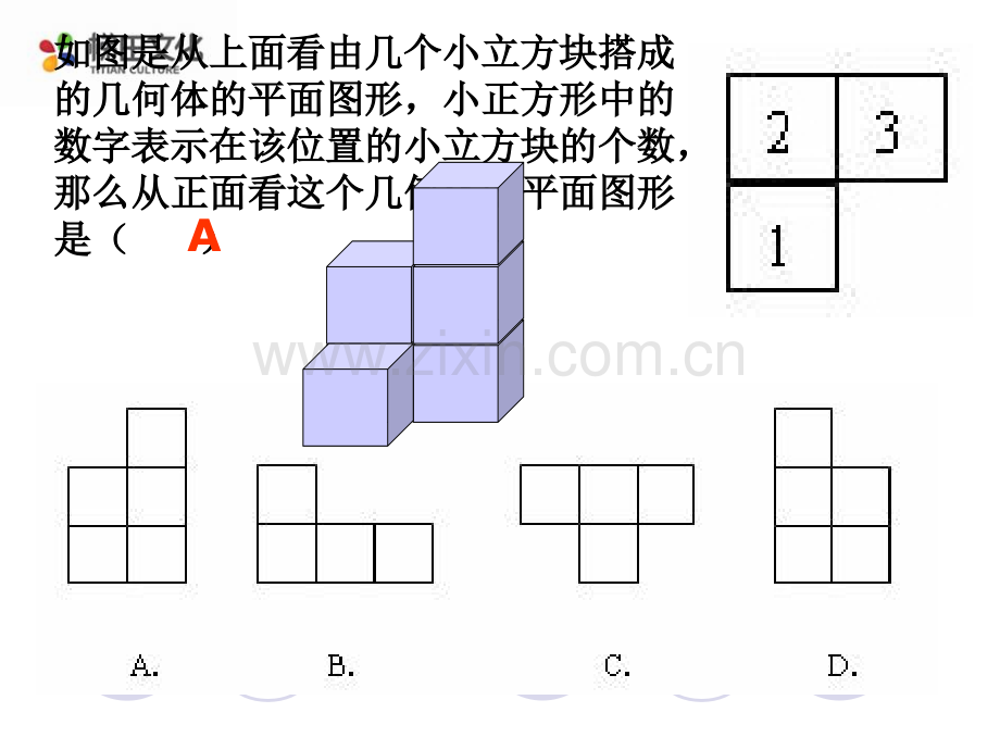 七年级数学上册立体图形展开图形.pptx_第3页