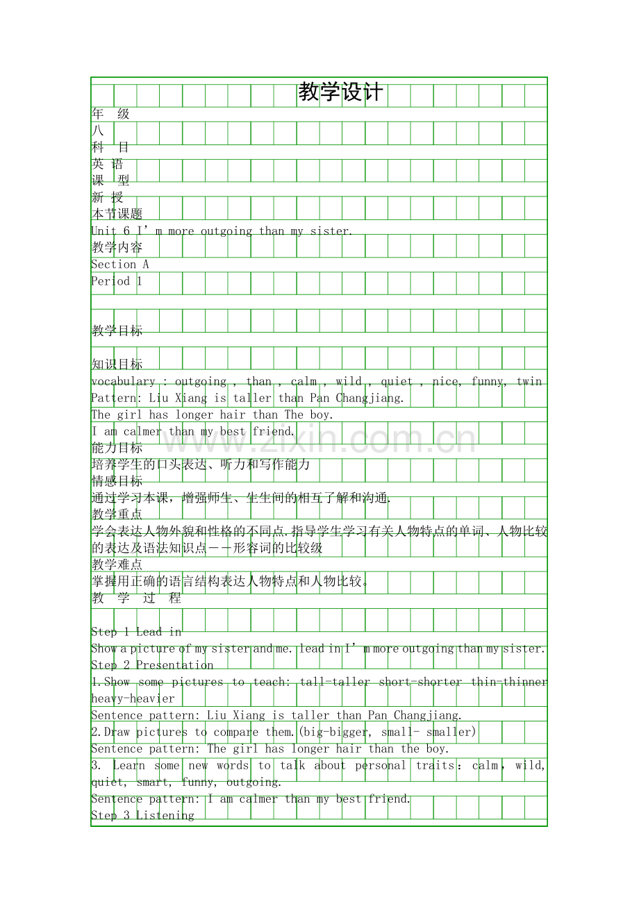 八年级上Unit6送课下乡.docx_第1页