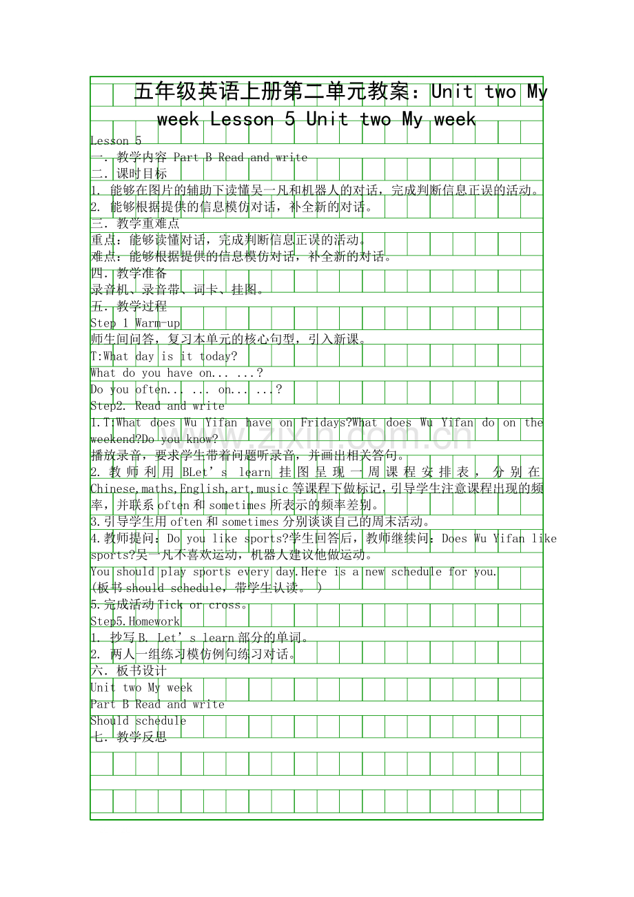 五年级英语上册教案Unit-two-My-week-Lesson-5.docx_第1页