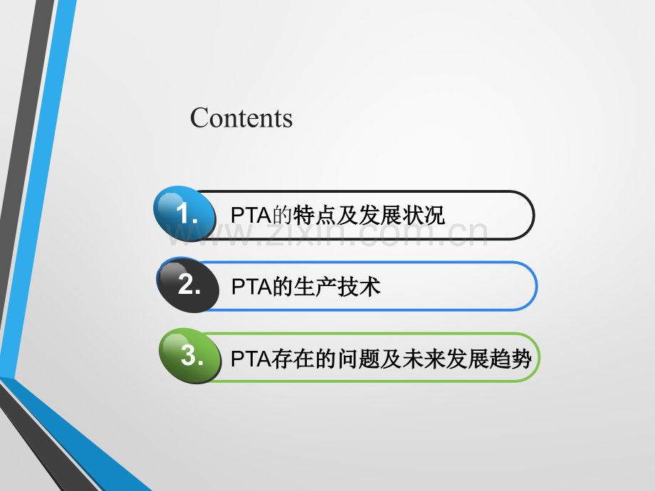 PTA生产及技术工艺课件.pptx_第3页