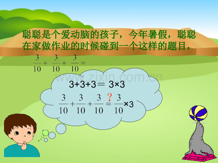 人教六年级上册数学分数乘法-.pptx_第2页